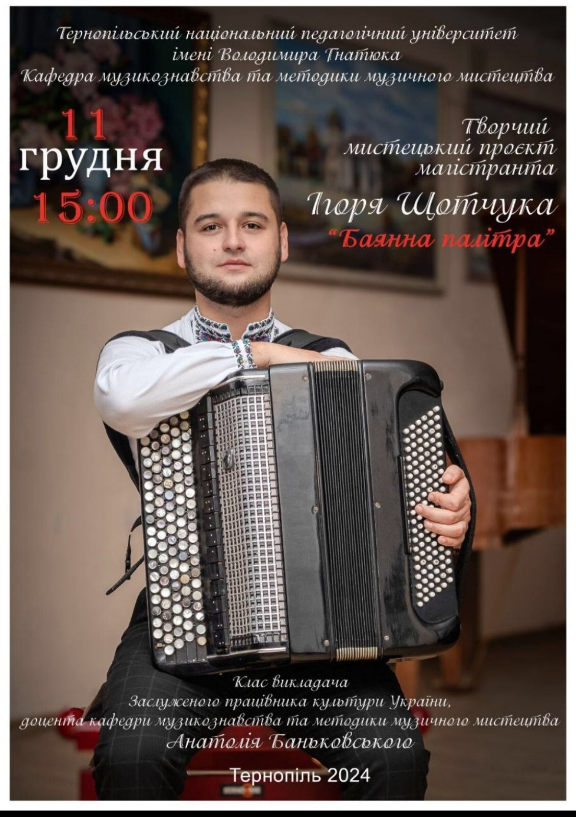 Ігор Щотчук 